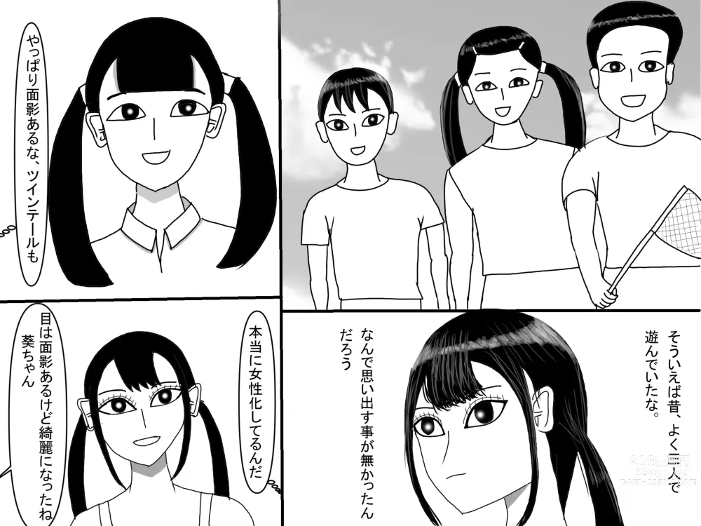 Page 244 of doujinshi Aoi TS Monogatari threegeneration