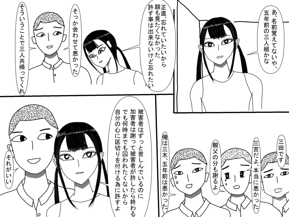 Page 285 of doujinshi Aoi TS Monogatari threegeneration