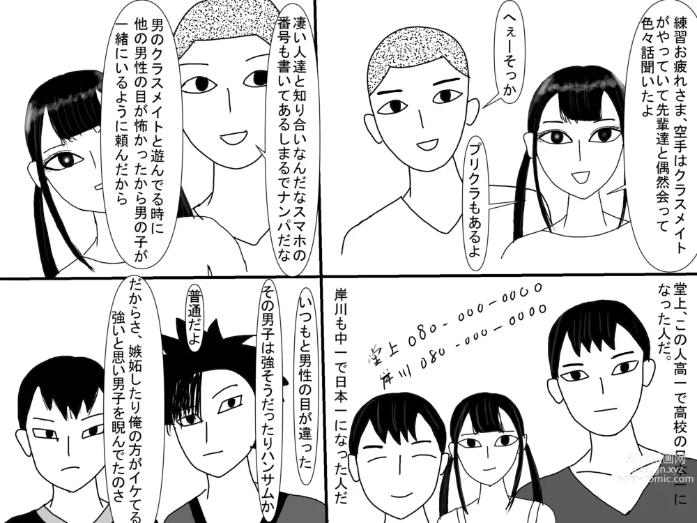 Page 289 of doujinshi Aoi TS Monogatari threegeneration