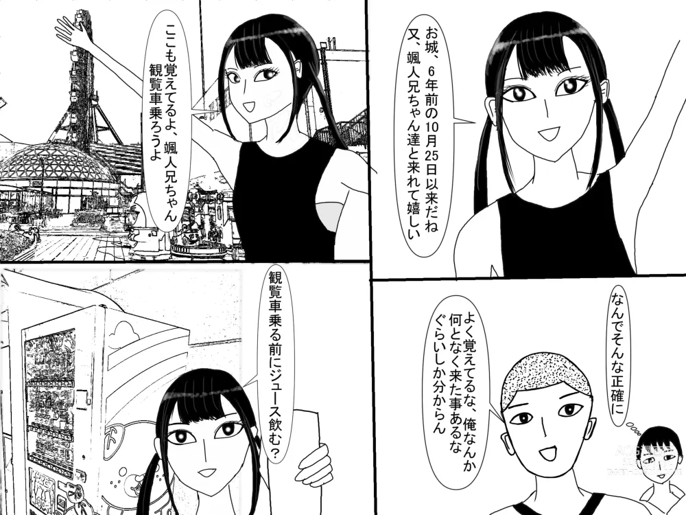 Page 292 of doujinshi Aoi TS Monogatari threegeneration