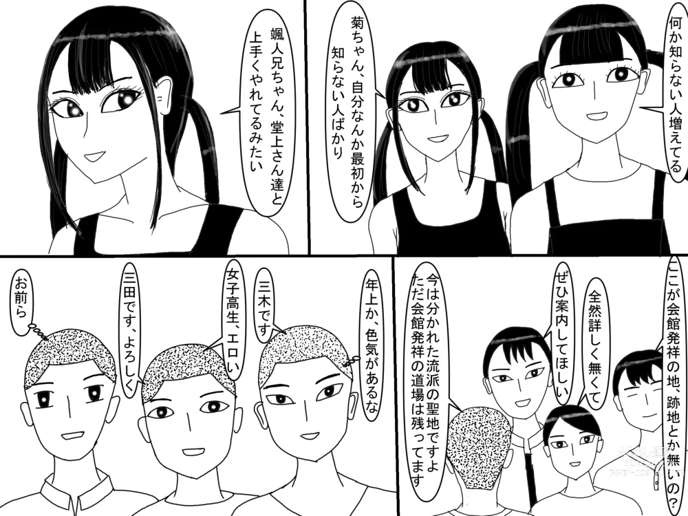 Page 301 of doujinshi Aoi TS Monogatari threegeneration