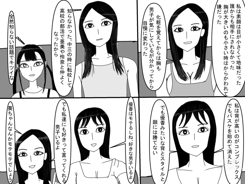 Page 314 of doujinshi Aoi TS Monogatari threegeneration