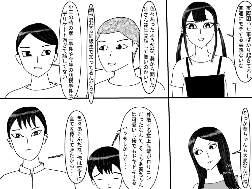 Page 316 of doujinshi Aoi TS Monogatari threegeneration