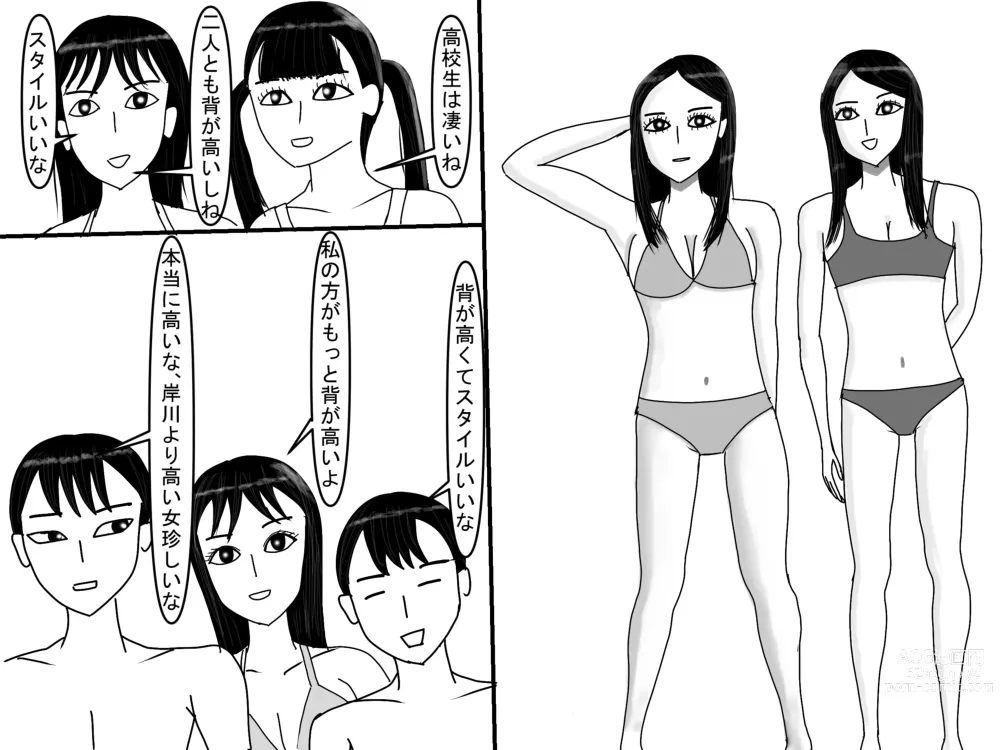 Page 321 of doujinshi Aoi TS Monogatari threegeneration