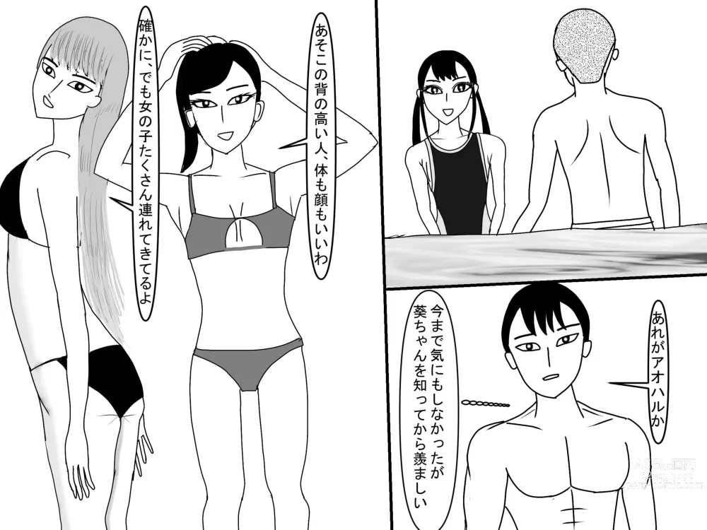 Page 326 of doujinshi Aoi TS Monogatari threegeneration