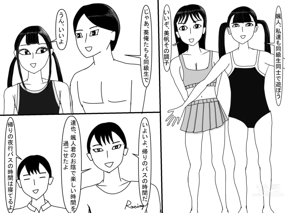 Page 328 of doujinshi Aoi TS Monogatari threegeneration