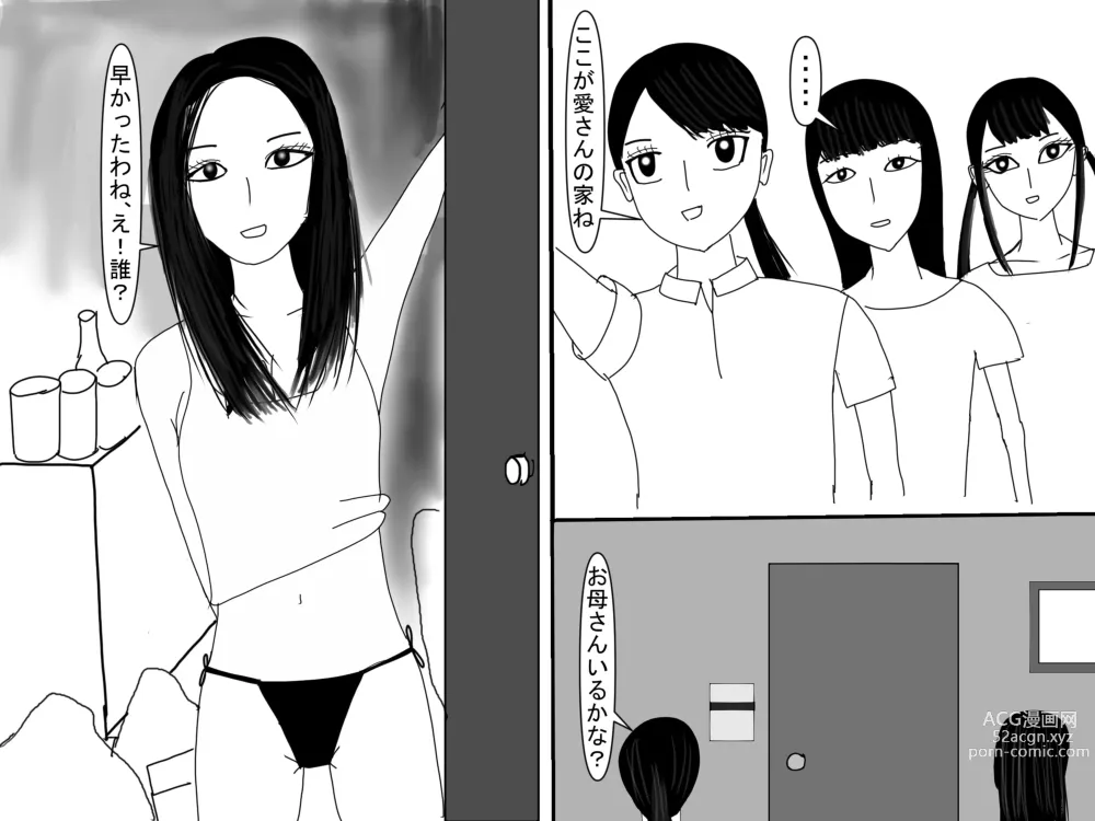 Page 366 of doujinshi Aoi TS Monogatari threegeneration