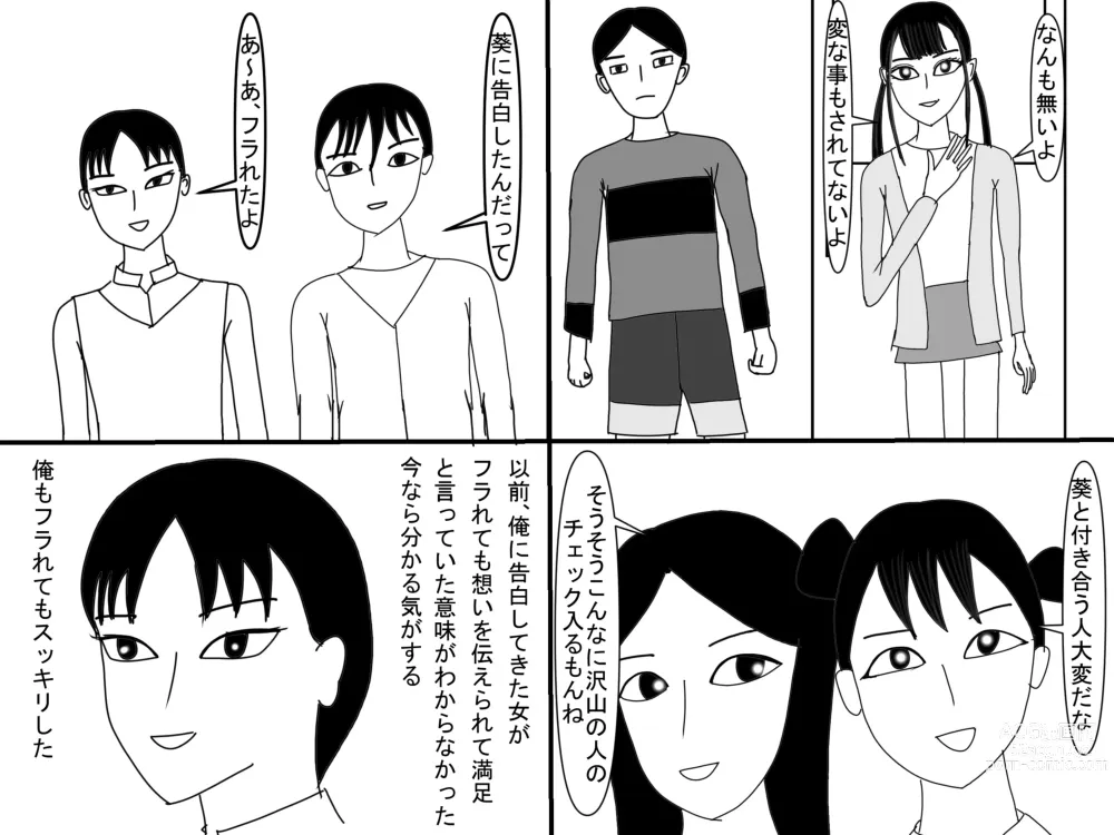 Page 378 of doujinshi Aoi TS Monogatari threegeneration