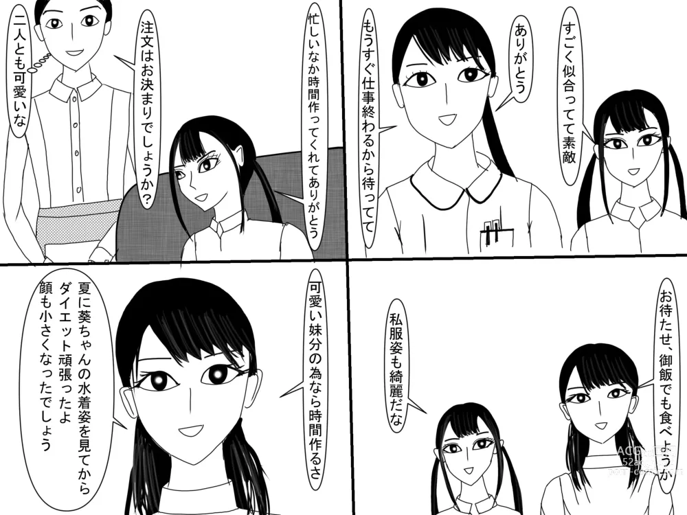 Page 382 of doujinshi Aoi TS Monogatari threegeneration