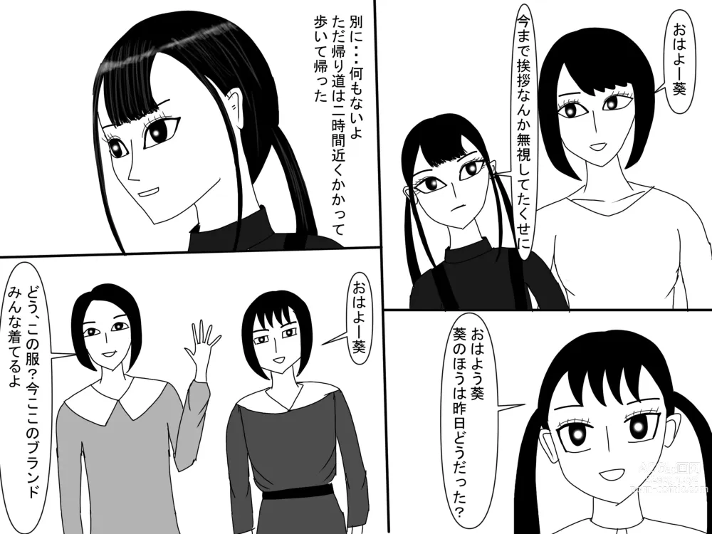 Page 426 of doujinshi Aoi TS Monogatari threegeneration