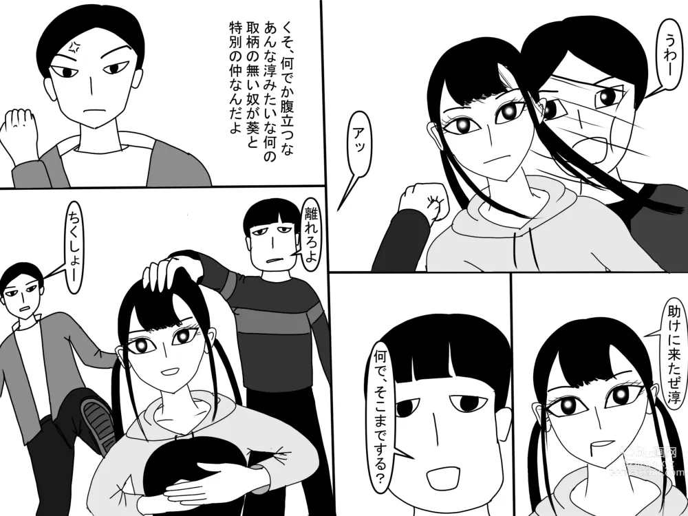 Page 438 of doujinshi Aoi TS Monogatari threegeneration