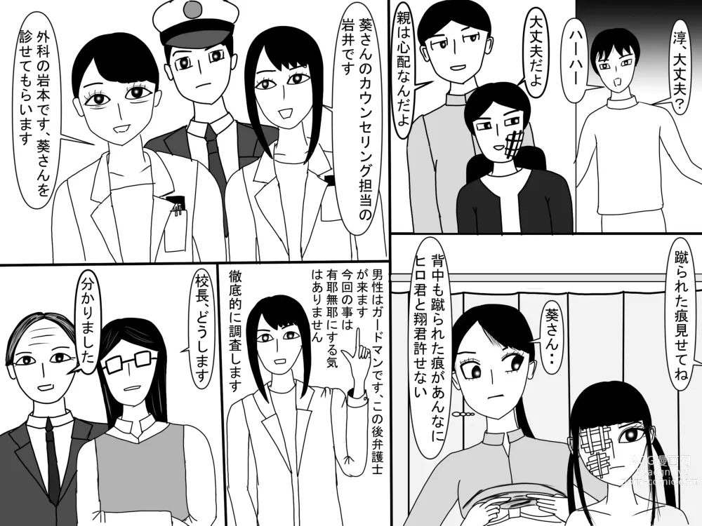 Page 443 of doujinshi Aoi TS Monogatari threegeneration