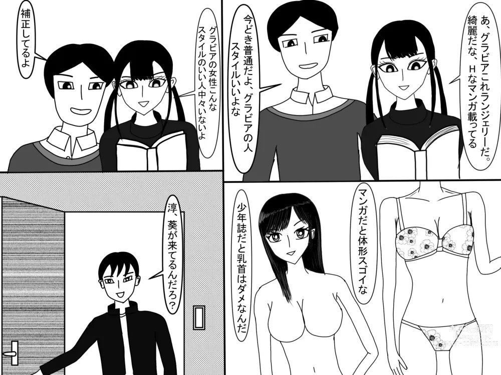 Page 464 of doujinshi Aoi TS Monogatari threegeneration