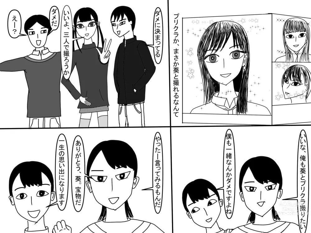 Page 473 of doujinshi Aoi TS Monogatari threegeneration