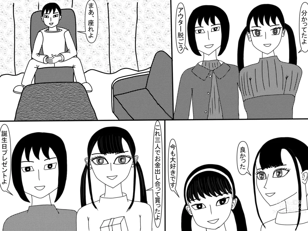 Page 492 of doujinshi Aoi TS Monogatari threegeneration