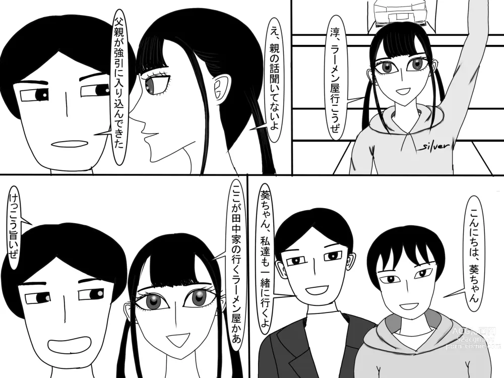 Page 499 of doujinshi Aoi TS Monogatari threegeneration