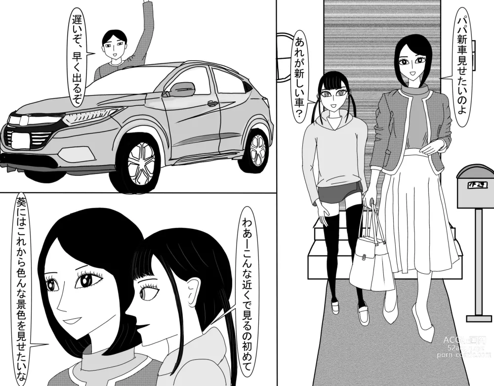 Page 541 of doujinshi Aoi TS Monogatari threegeneration