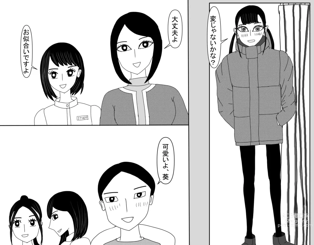 Page 543 of doujinshi Aoi TS Monogatari threegeneration