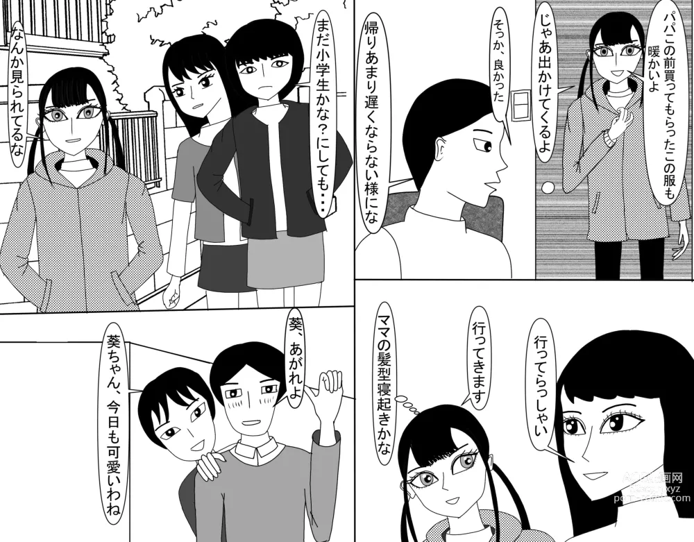 Page 545 of doujinshi Aoi TS Monogatari threegeneration