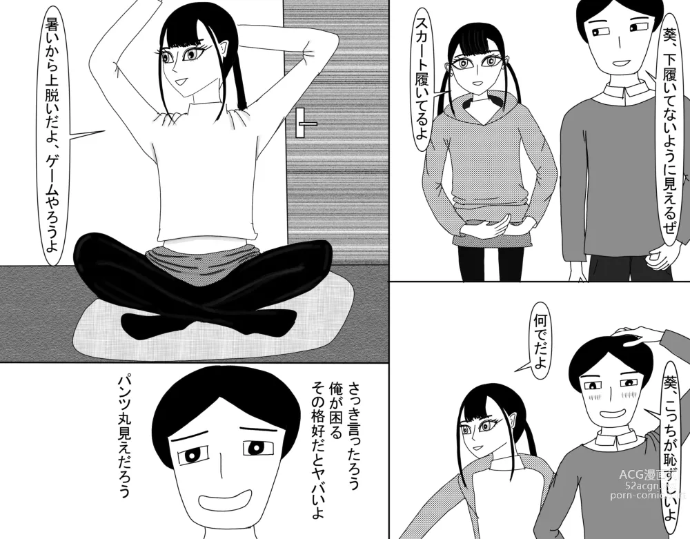 Page 546 of doujinshi Aoi TS Monogatari threegeneration