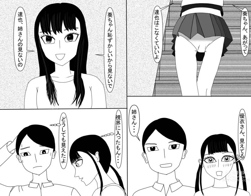 Page 552 of doujinshi Aoi TS Monogatari threegeneration