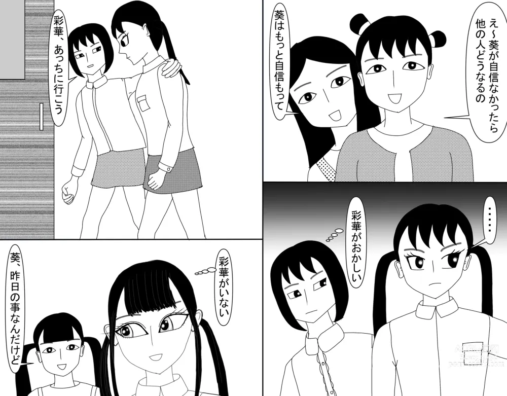 Page 562 of doujinshi Aoi TS Monogatari threegeneration