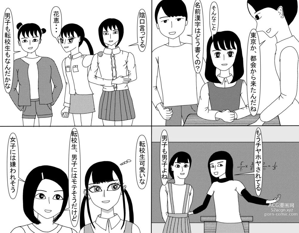 Page 572 of doujinshi Aoi TS Monogatari threegeneration