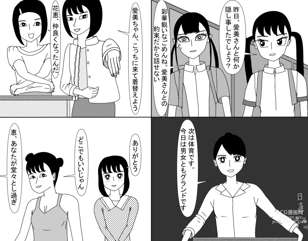 Page 608 of doujinshi Aoi TS Monogatari threegeneration