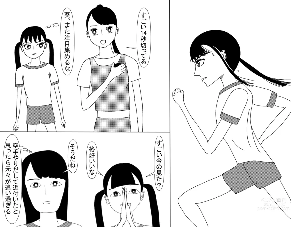 Page 610 of doujinshi Aoi TS Monogatari threegeneration