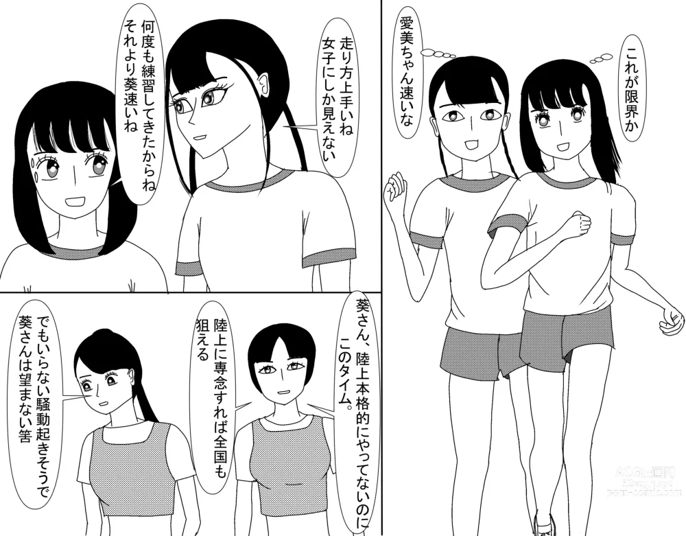 Page 611 of doujinshi Aoi TS Monogatari threegeneration