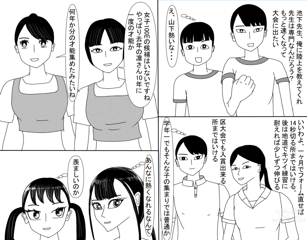 Page 619 of doujinshi Aoi TS Monogatari threegeneration