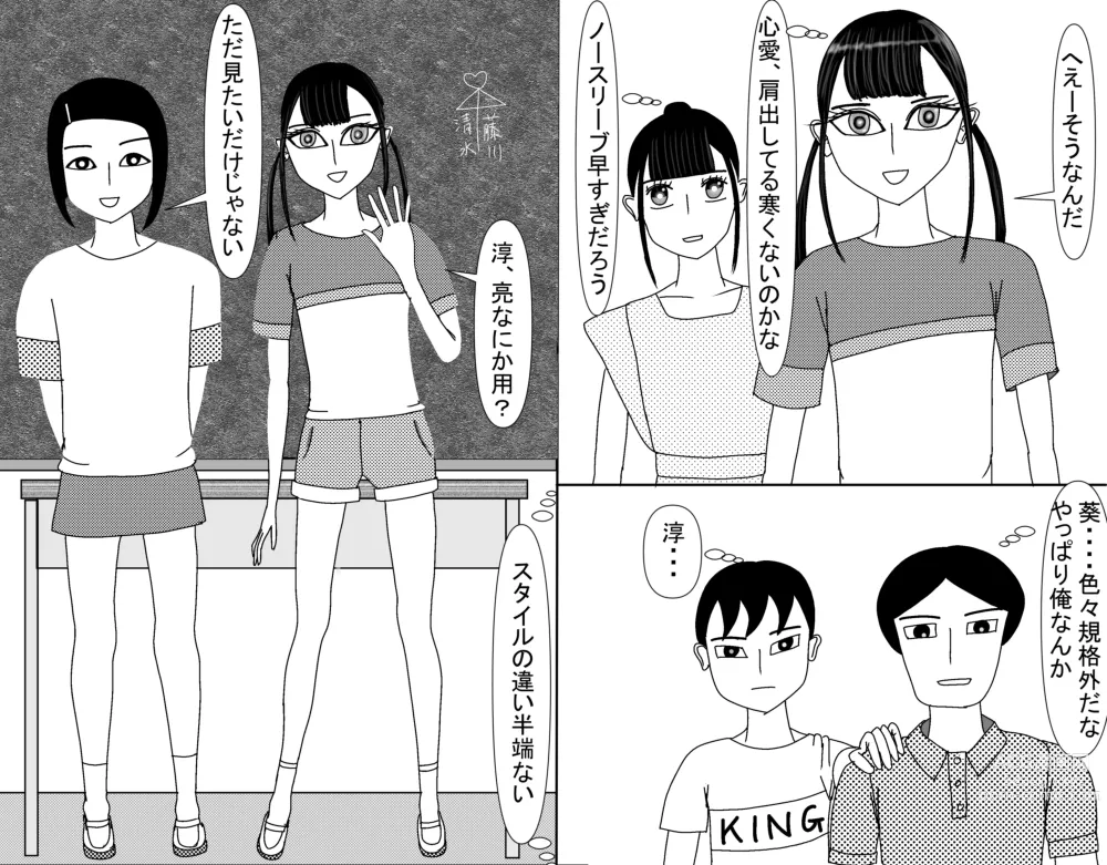 Page 622 of doujinshi Aoi TS Monogatari threegeneration