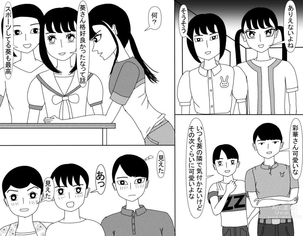 Page 624 of doujinshi Aoi TS Monogatari threegeneration