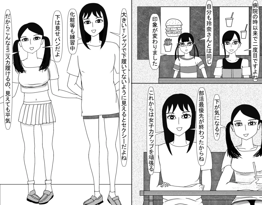 Page 631 of doujinshi Aoi TS Monogatari threegeneration