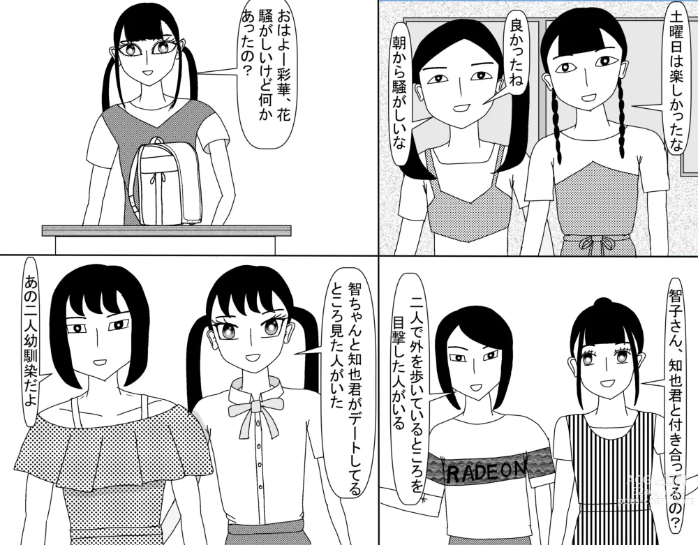 Page 638 of doujinshi Aoi TS Monogatari threegeneration