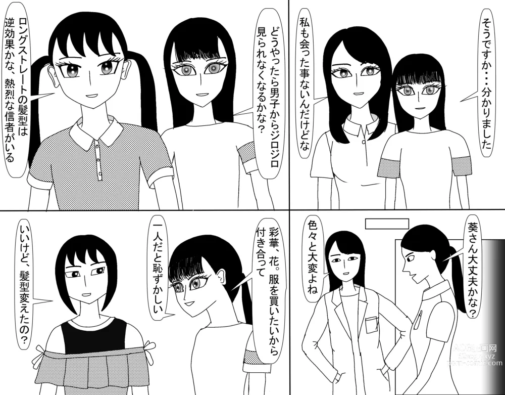 Page 647 of doujinshi Aoi TS Monogatari threegeneration