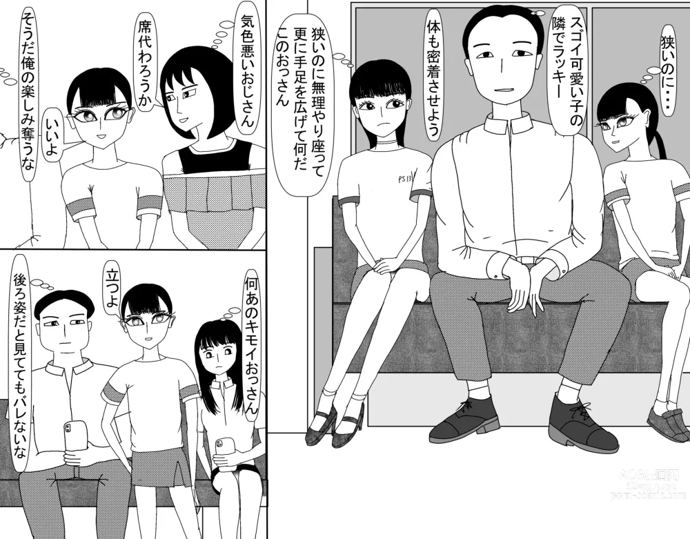 Page 650 of doujinshi Aoi TS Monogatari threegeneration