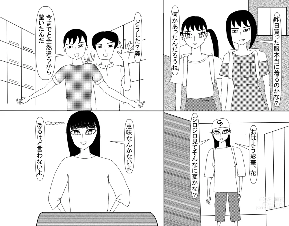 Page 652 of doujinshi Aoi TS Monogatari threegeneration