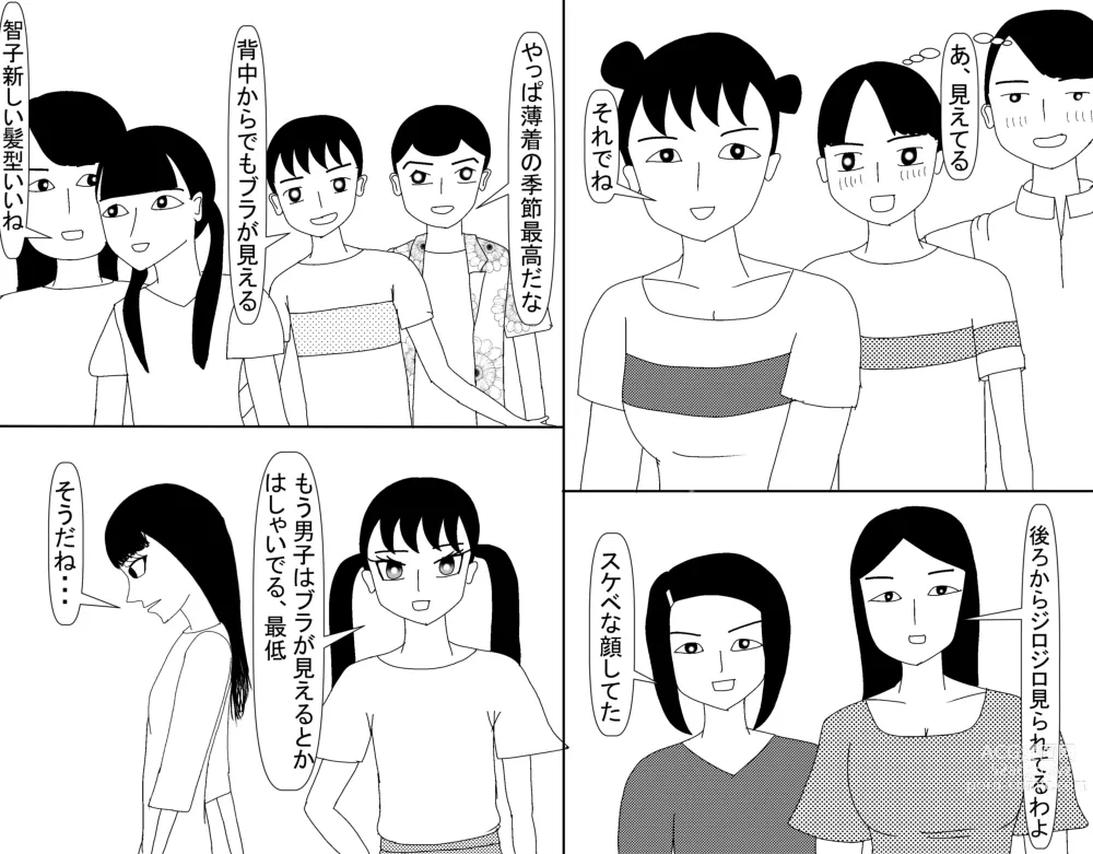 Page 653 of doujinshi Aoi TS Monogatari threegeneration