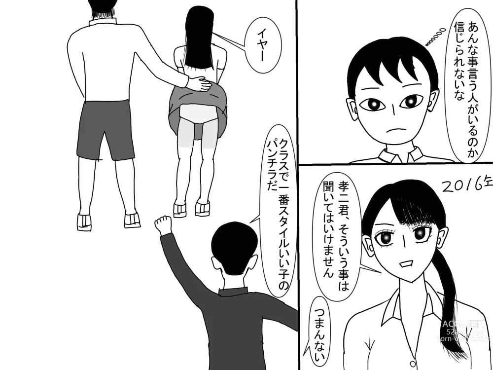 Page 84 of doujinshi Aoi TS Monogatari threegeneration