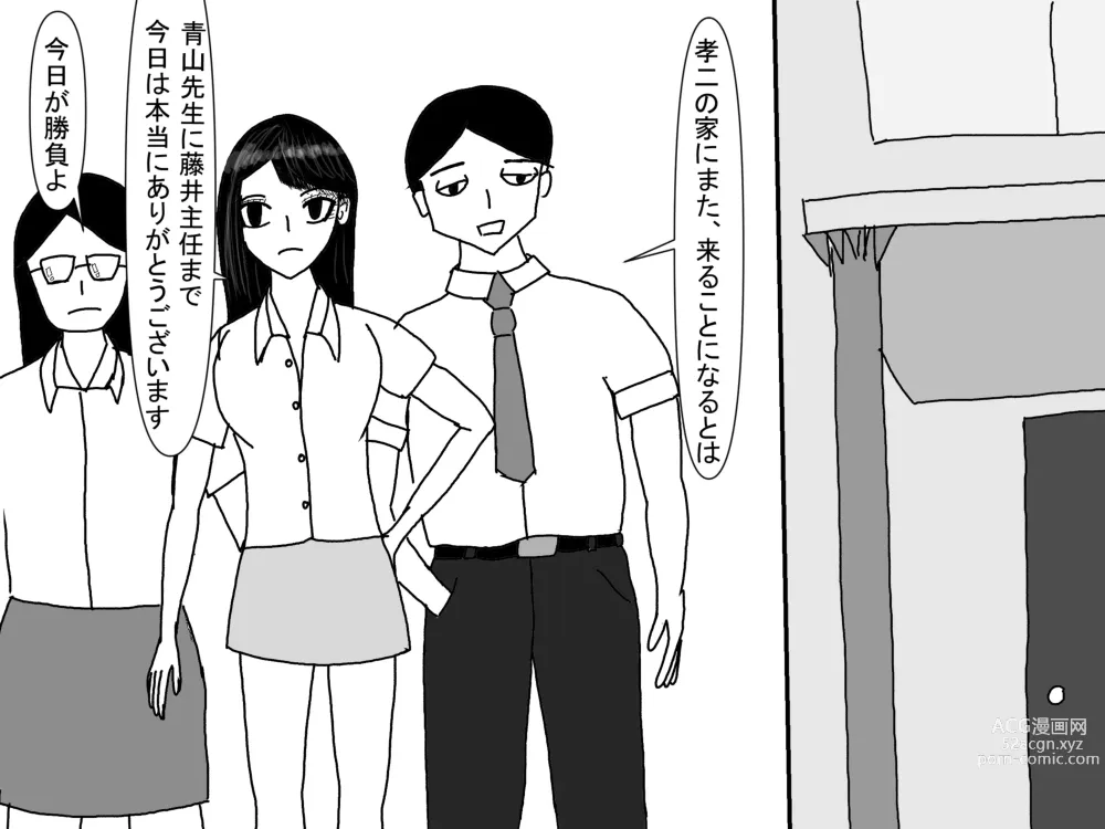 Page 99 of doujinshi Aoi TS Monogatari threegeneration