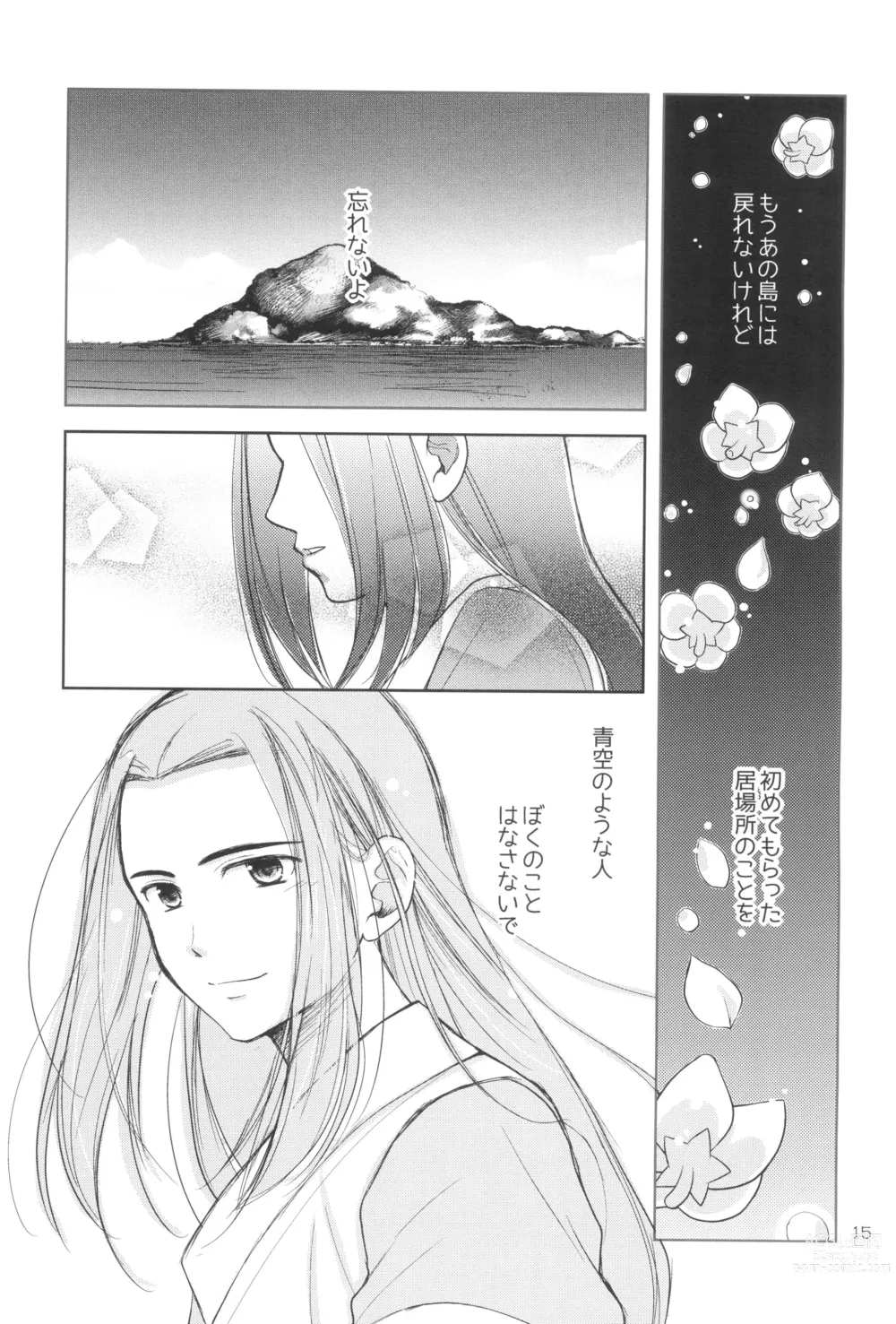 Page 19 of doujinshi My Blue Heaven