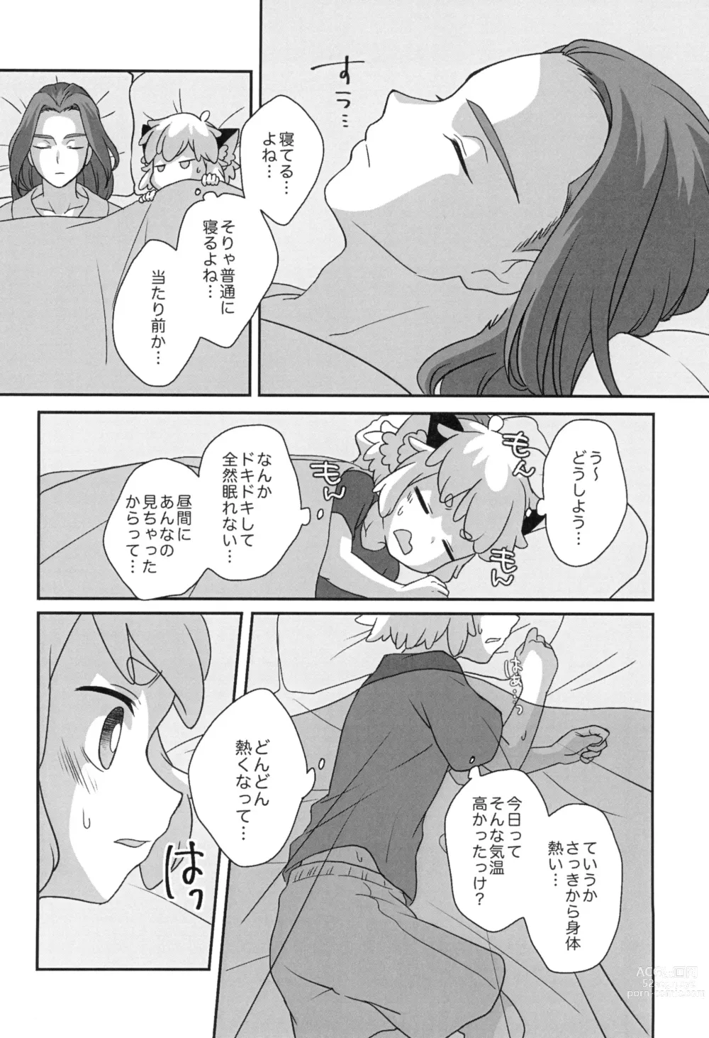 Page 30 of doujinshi Boku to shishou no hajimete no. -side10-