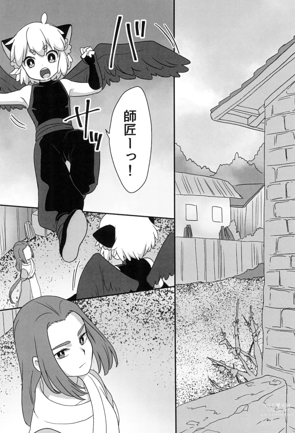 Page 6 of doujinshi Boku to shishou no hajimete no. -side10-