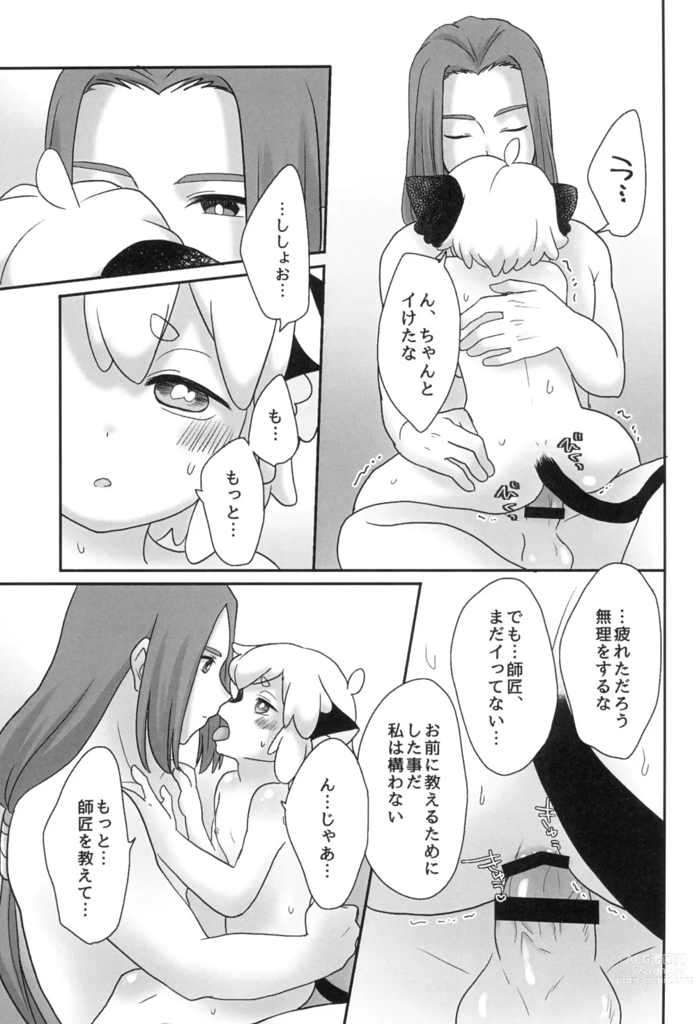 Page 59 of doujinshi Boku to shishou no hajimete no. -side10-