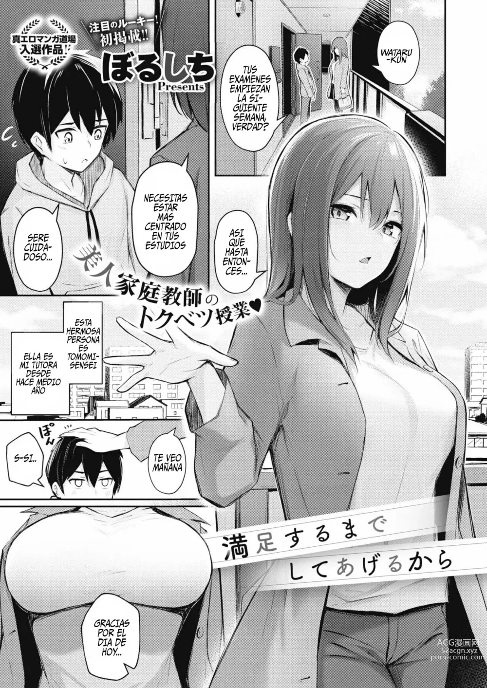 Page 1 of manga Manzokusurumade Shiteagerukara - Ill Do It Until You're Satisfied
