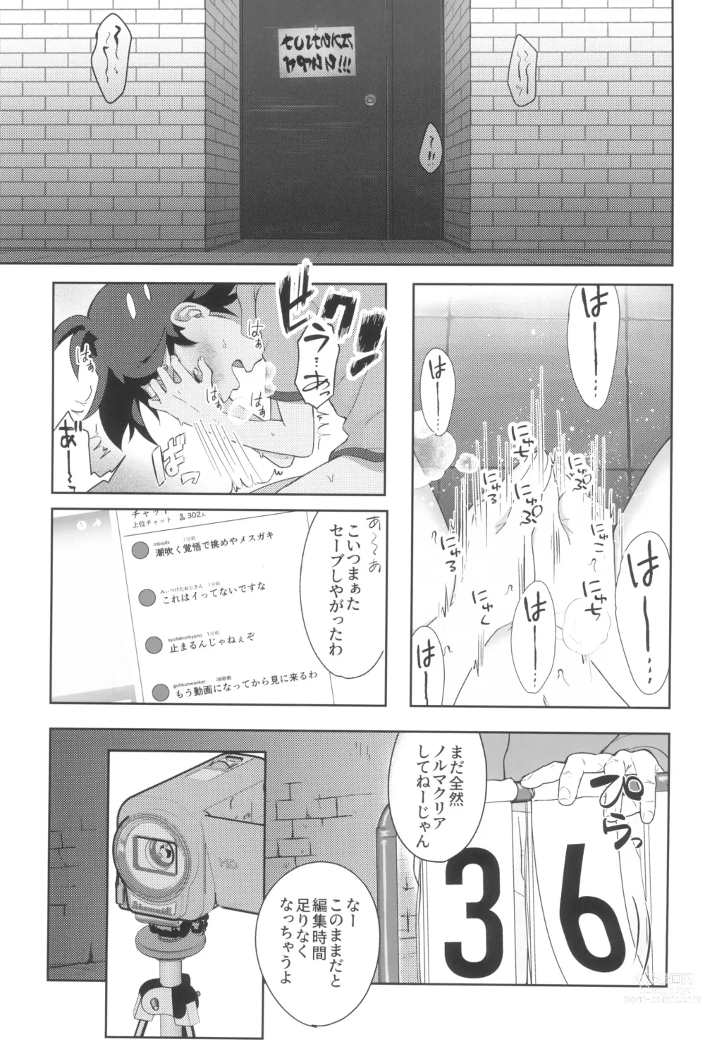Page 5 of doujinshi Angura funtouki