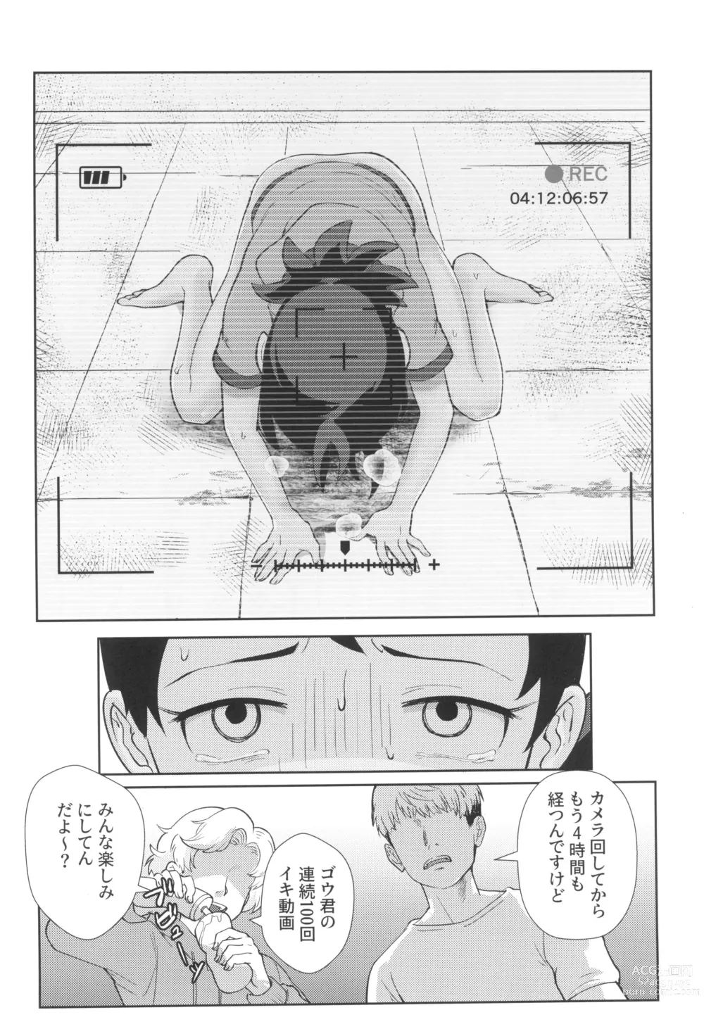Page 6 of doujinshi Angura funtouki