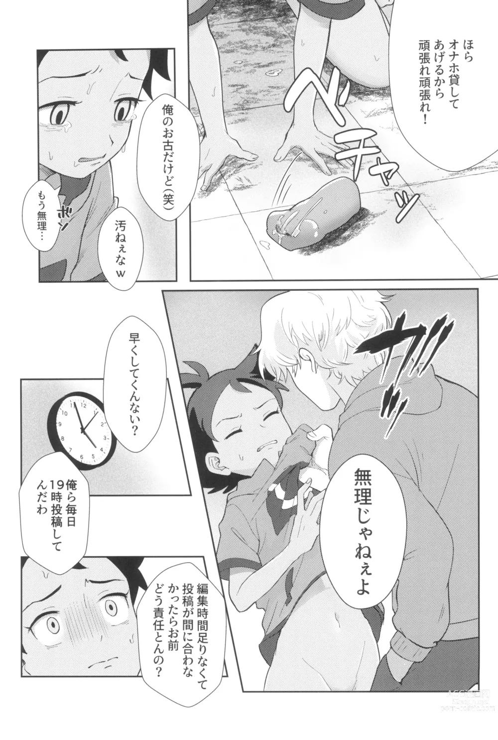 Page 7 of doujinshi Angura funtouki