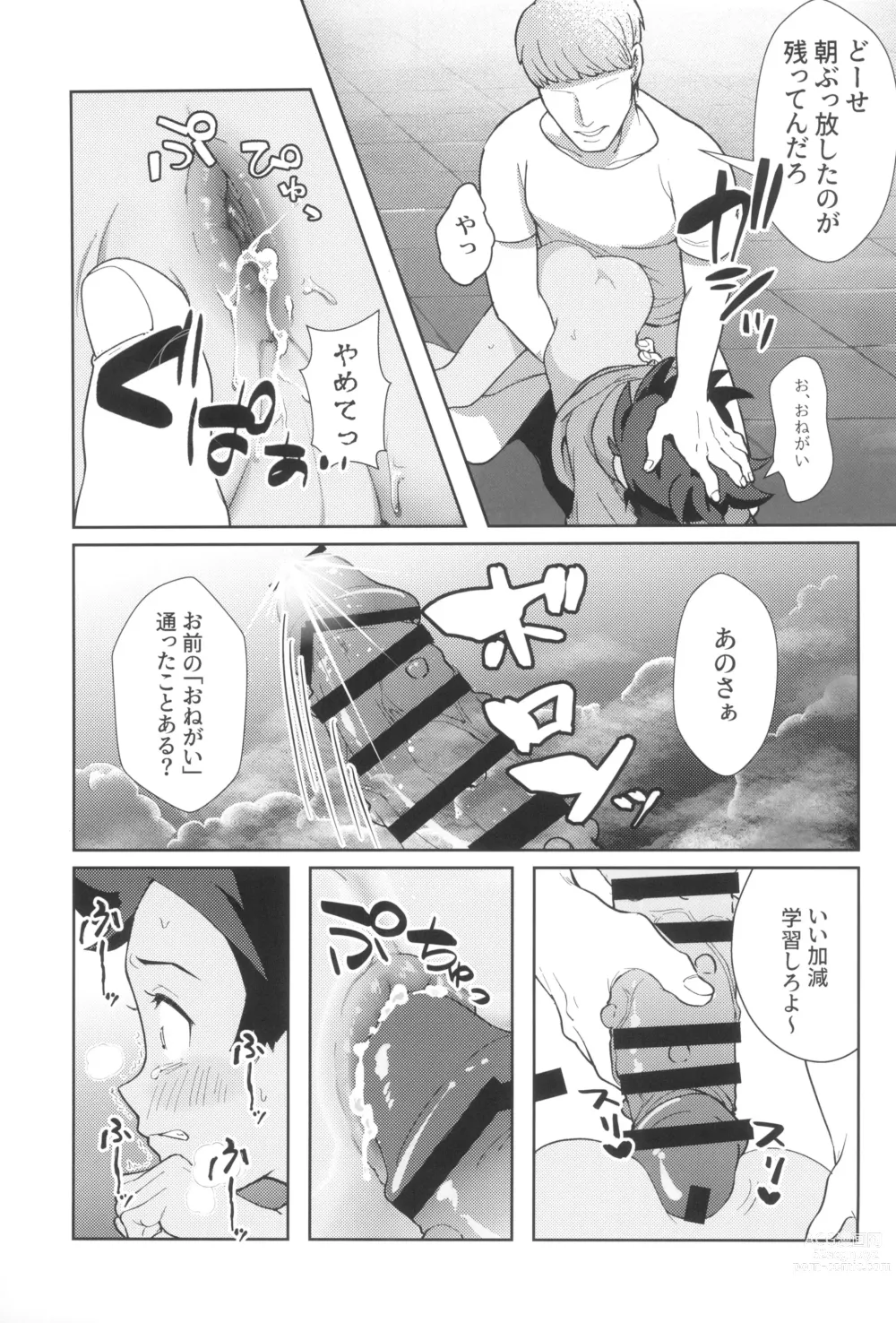 Page 9 of doujinshi Angura funtouki